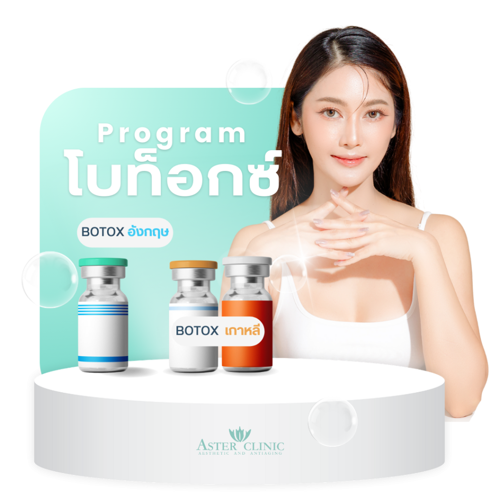 โบท็อก